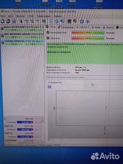 4 Тб Toshiba PC P300 S-ATA в отл. состоянии