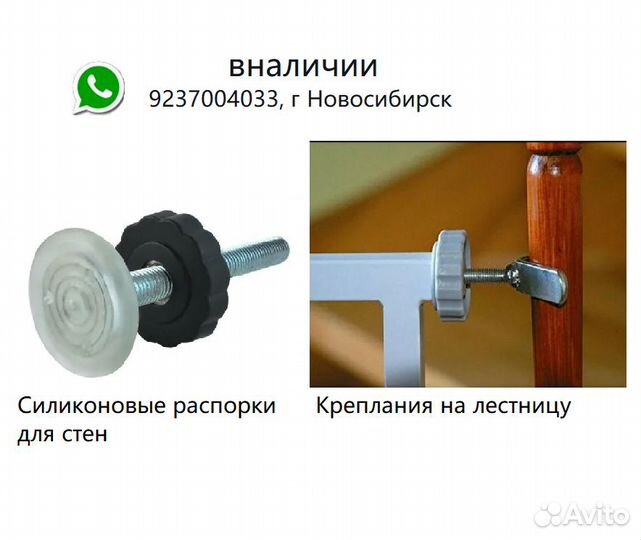 Ворота безопасности для детей