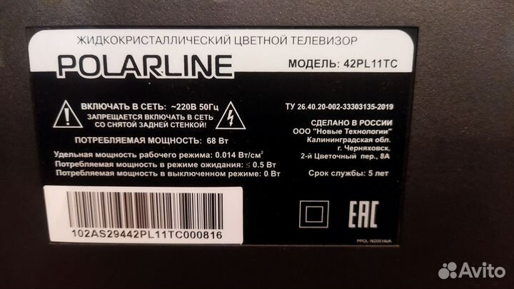 Телевизор polarline 42pl11tc