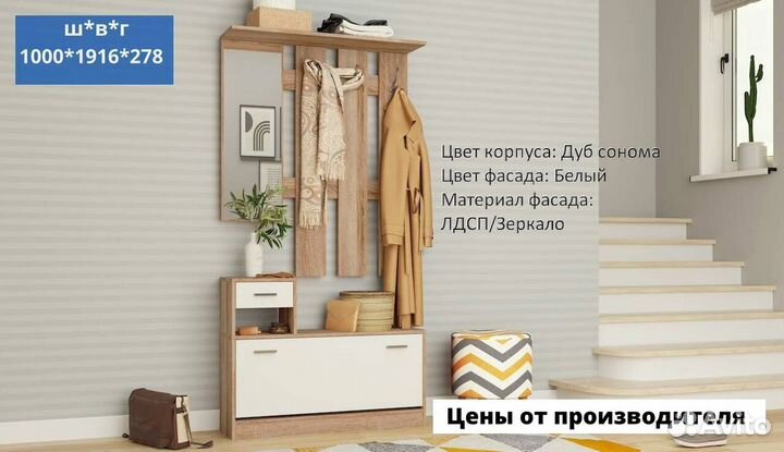 Прихожая мебель