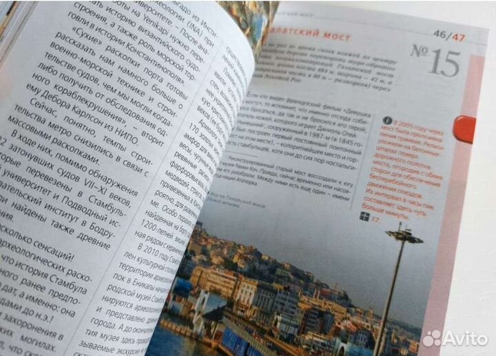 Книга путеводитель Стамбул плюс карта