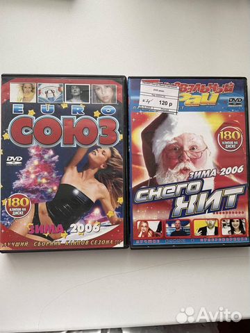 DVD диски музыка