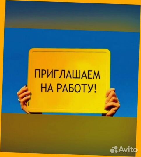 Упаковщик Вахта жилье +Питание Еженед.выплаты Отл