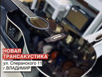 Трансакустическая гитара