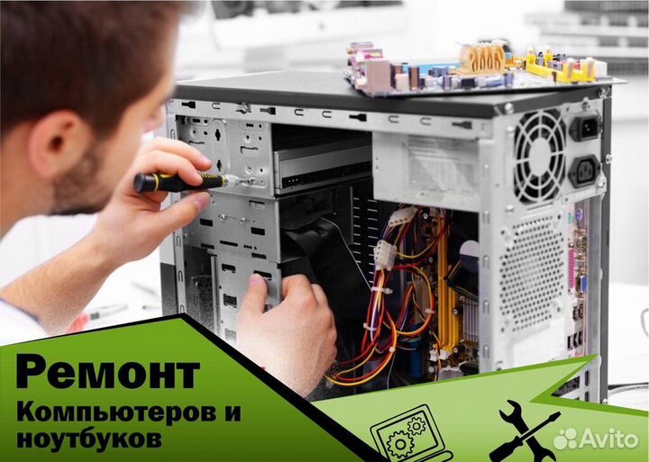 Ремонт компьютеров, ремонт ноутбуков, телевизоров