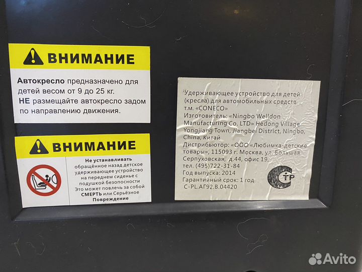 Детское автомобильное коесло 9-25 кг