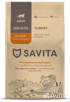 Savita Савита корм для кошек