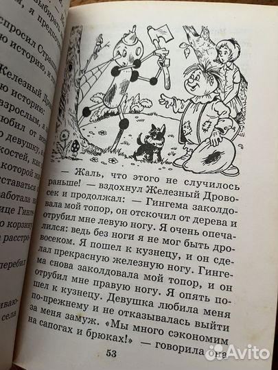 Деиские книги