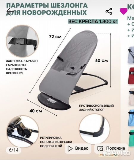 Шезлонг-качели с рождения до 3 х лет