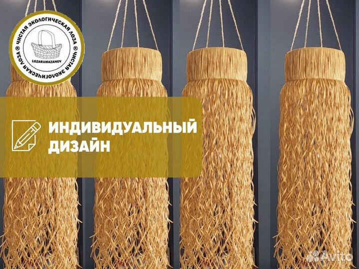 Плетеный абажур