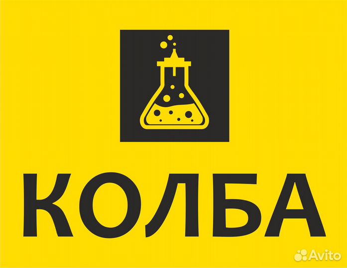 Остановитель брожения 