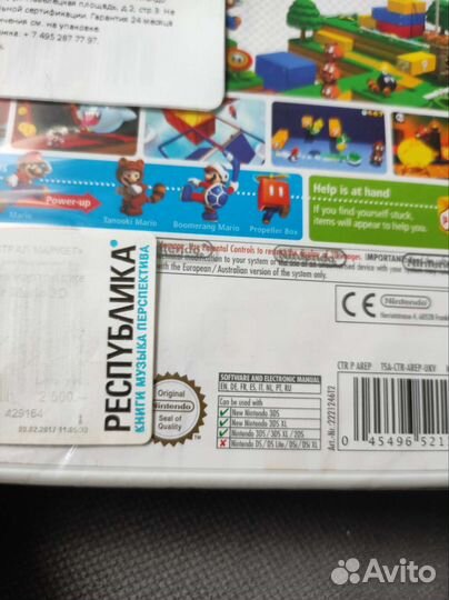 Картридж для 3ds