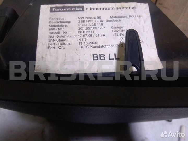 Перчаточный ящик Фольксваген Пассат Б6