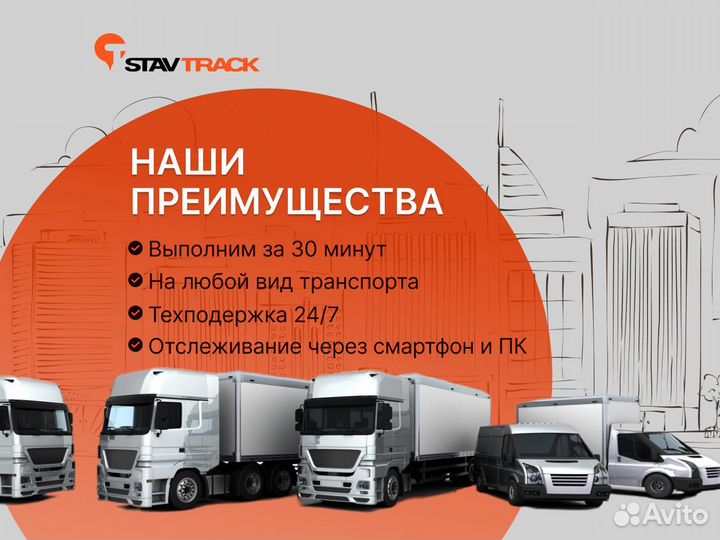 GPS трекер Отслеживание транспорта