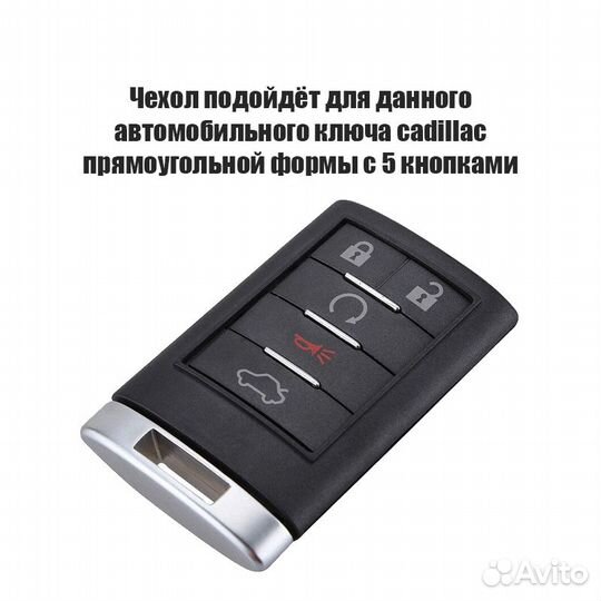 Синий чехол для ключа Cadillac SRX 2, CTS 2, STS и
