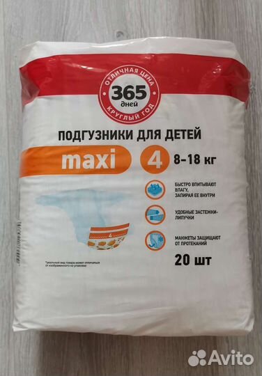 Подгузники Лента 8-18кг, 18шт