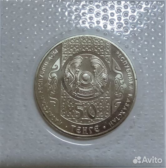 Монеты Казахстана