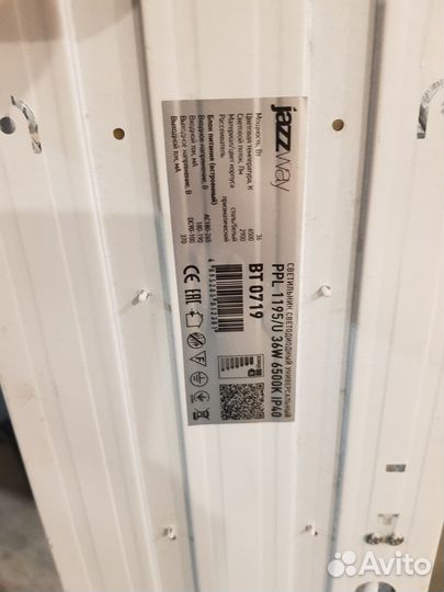 Накладной светодиодный светильник 120см