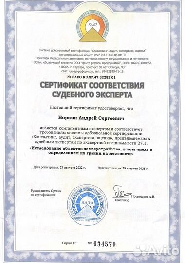 Геодезист, вынос границ, технический план
