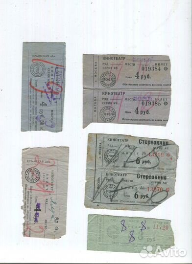 Билеты в кино, стадион, дом Культуры, музей, тир