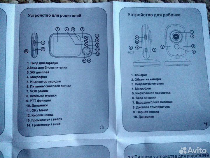 Видеоняя, работает без эликтричества