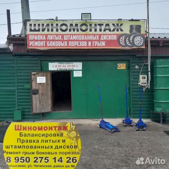 Шиномонтаж и ремонт дисков