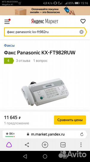 Факс
