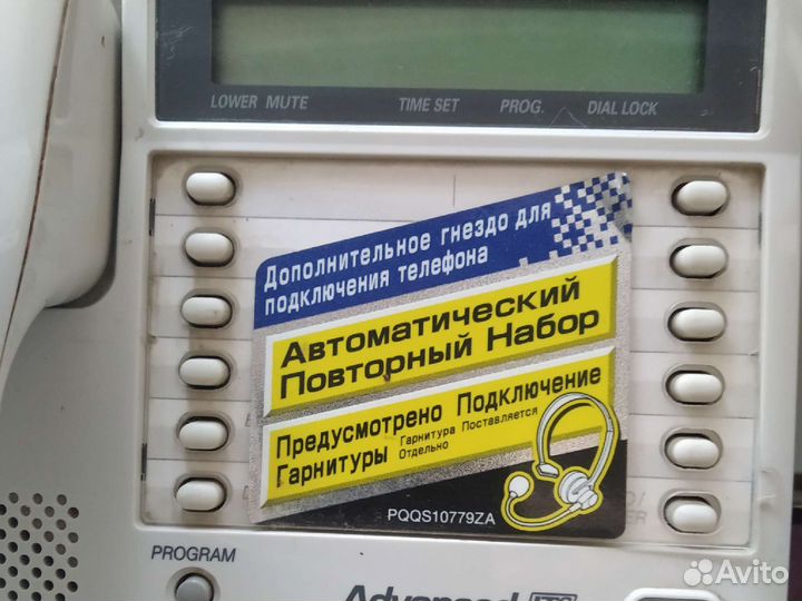 Интегрированный телефонный аппарат Panasonic