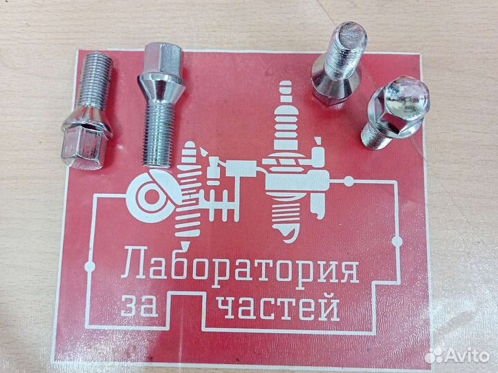 Болт колесный 14х1.5х17х28 конус