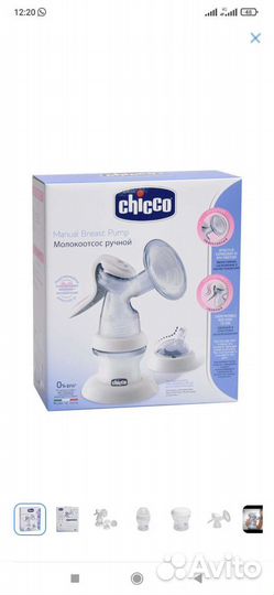 Молокоотсос chicco ручной + бутылочка в подарок