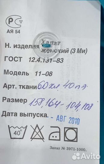 Халат р 52-60, (новый) как спецодежда или медицинс