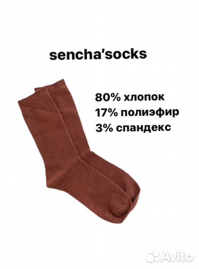 Носки Uniqlo (sencha) w-3923