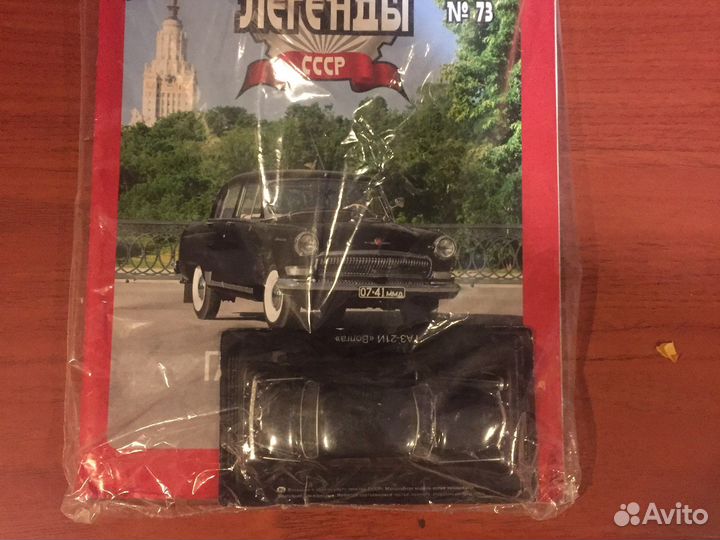 Газ 21И Волга