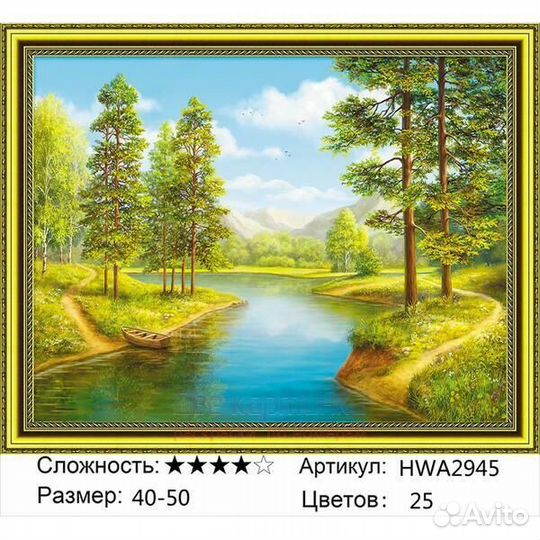 Алмазная мозаика 40x50 Тихая река в горной местнос
