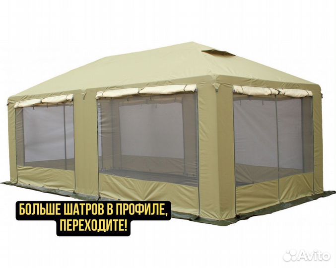 Тент шатер 3х6