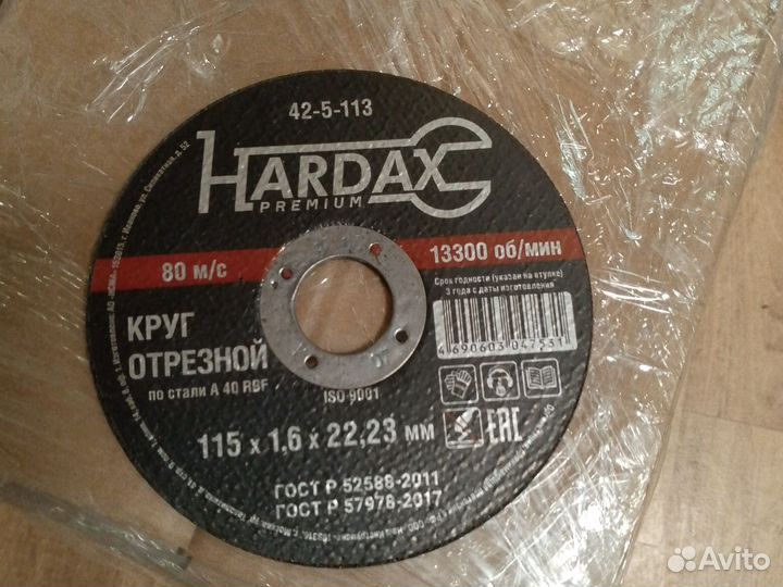 Круг отрезной 115