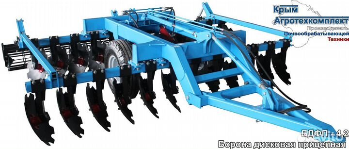 Борона Крым АгроТехКомплект БДФП 4,2, 2023