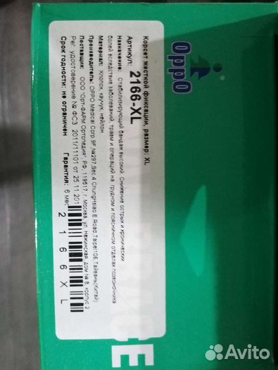 Корректор для осанки, бандаж, корсет