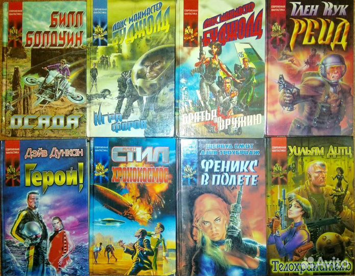 Зарубежная фантастика 2