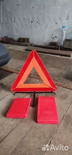 Аварийный знак