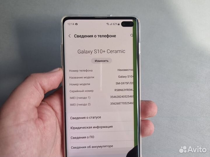 Samsung Galaxy S10+ Ceramic, 8/128 ГБ