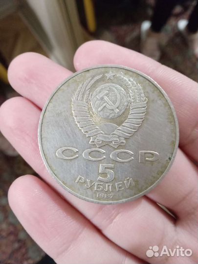 Редкие монеты СССР 1987 года