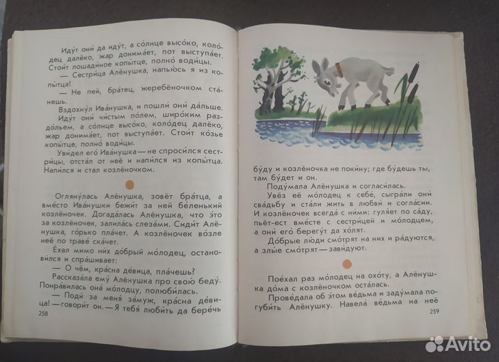 Книга учебник Звёздочка 1985г СССР