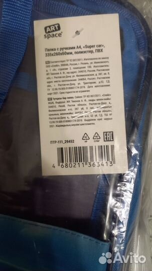 Папка с ручками А4