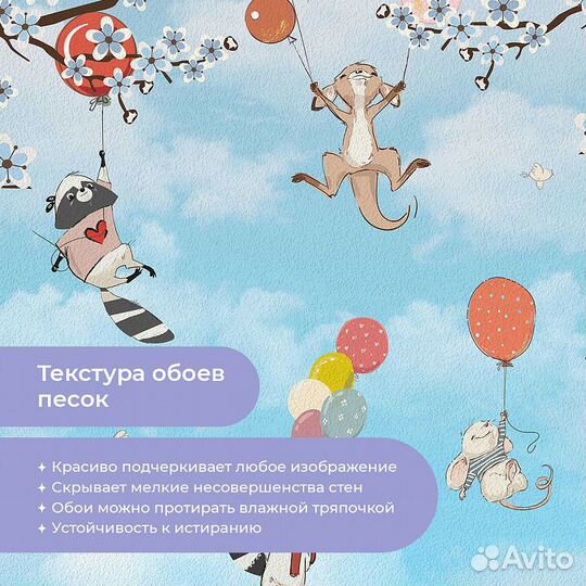 Детские фотообои 