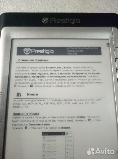 Kobo Glo HD подсветка, сенсорный экран WiFi