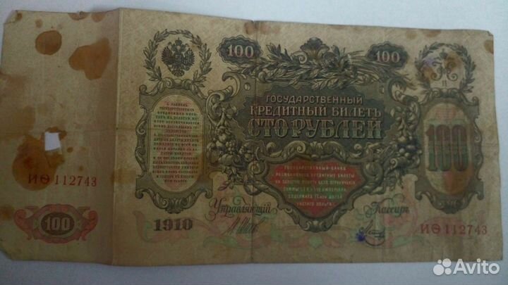 Старые деньги