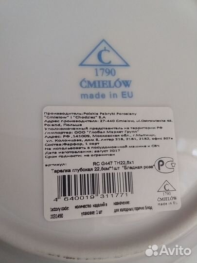 Глубокая тарелка Cmielow 22 см новая