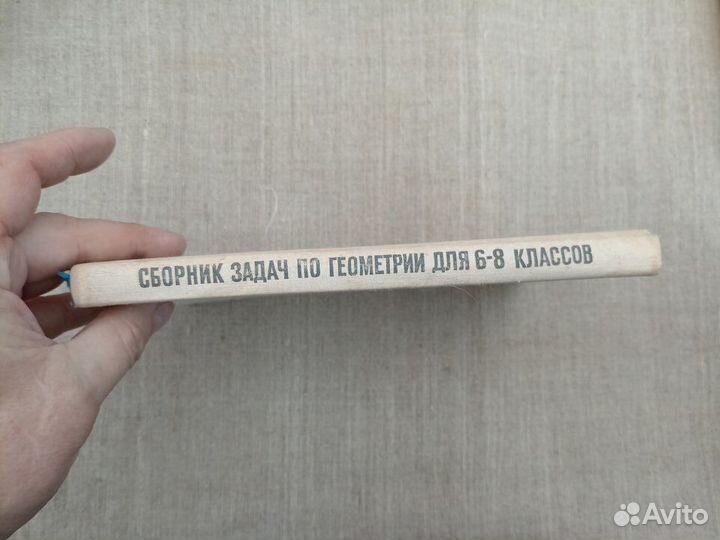 Сборник задач по геометрии для 6-8 классов. В.А