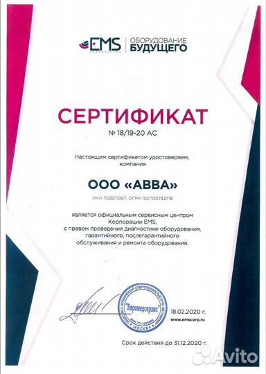 Ремонт маникюрных аппаратов